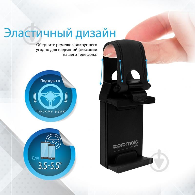 Держатель для телефона на руль Promate EzGrip черный - фото 2