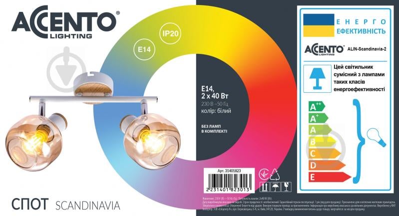 Спот Accento lighting 2x40 Вт E14 бурштиновий ALIN-Scandinavia-2 - фото 2