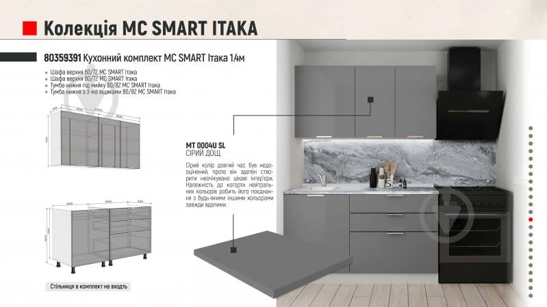 Шкаф верхний угловой МС Смарт Итака 600х720х600 мм серый дождь мат LuxeForm - фото 6