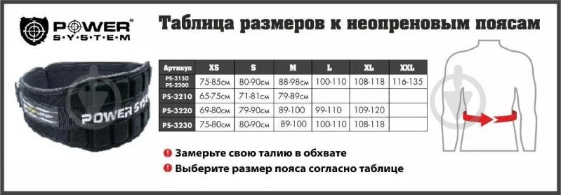 Пояс для тяжелой атлетики Power System PS_3230_L_Bl/Yellow L черно-желтый - фото 6
