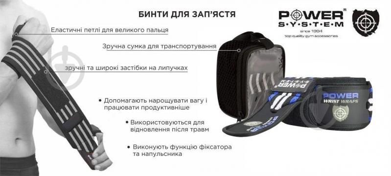 Бинт эластичный Power System Wrist Wraps PS-3500 р. универсальный черный с синим - фото 3