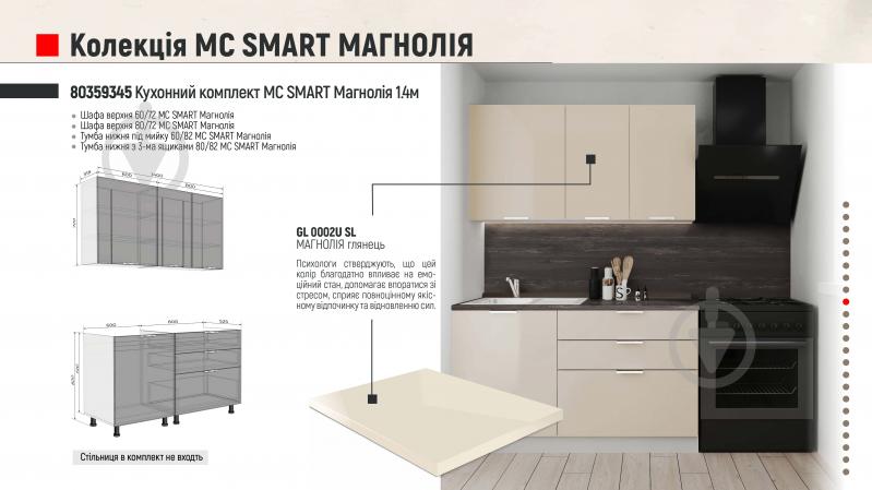 Шкаф-пенал МС Смарт Магнолия 400х2140х578 мм магнолия глянец LuxeForm - фото 3