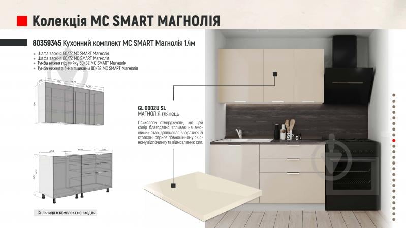 Шкаф-пенал МС Смарт Магнолия 600х2140х578 мм магнолия глянец LuxeForm - фото 3