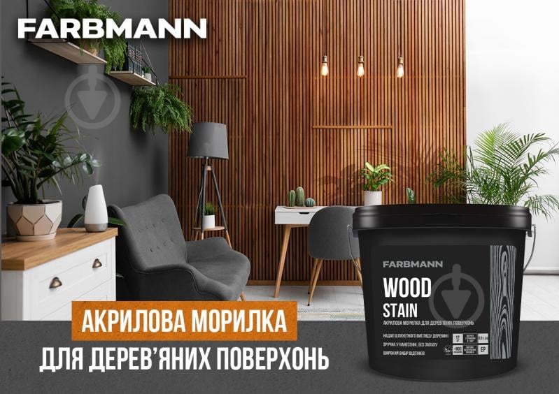 Морилка Farbmann Wood Stain база ЕР 0,9 л - фото 2