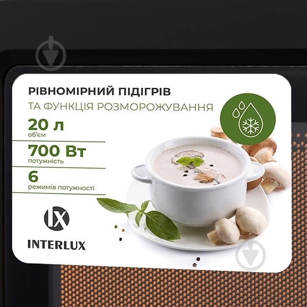 Микроволновая печь INTERLUX IMWO-9920SB - фото 3