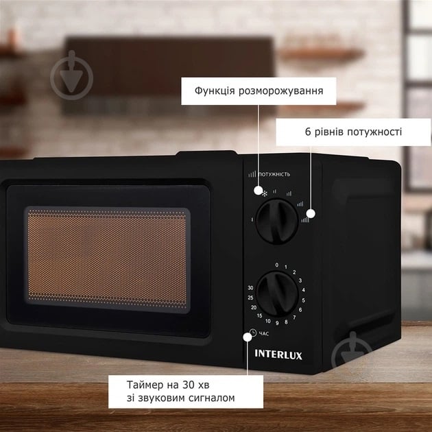 Микроволновая печь INTERLUX IMWO-9920SB - фото 6
