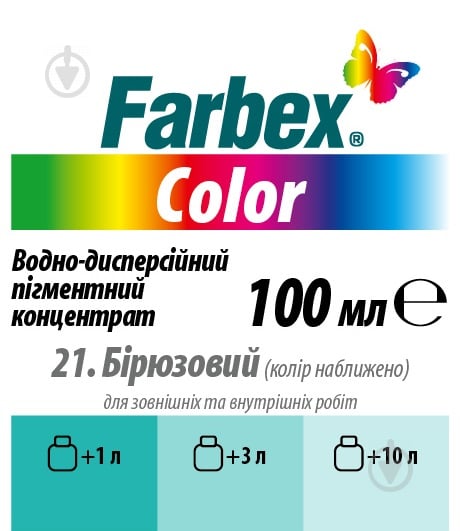 Колорант Farbex Color бирюзовый 100 мл - фото 2