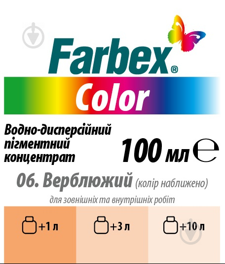 Колорант Farbex Color верблюжий 100 мл - фото 2