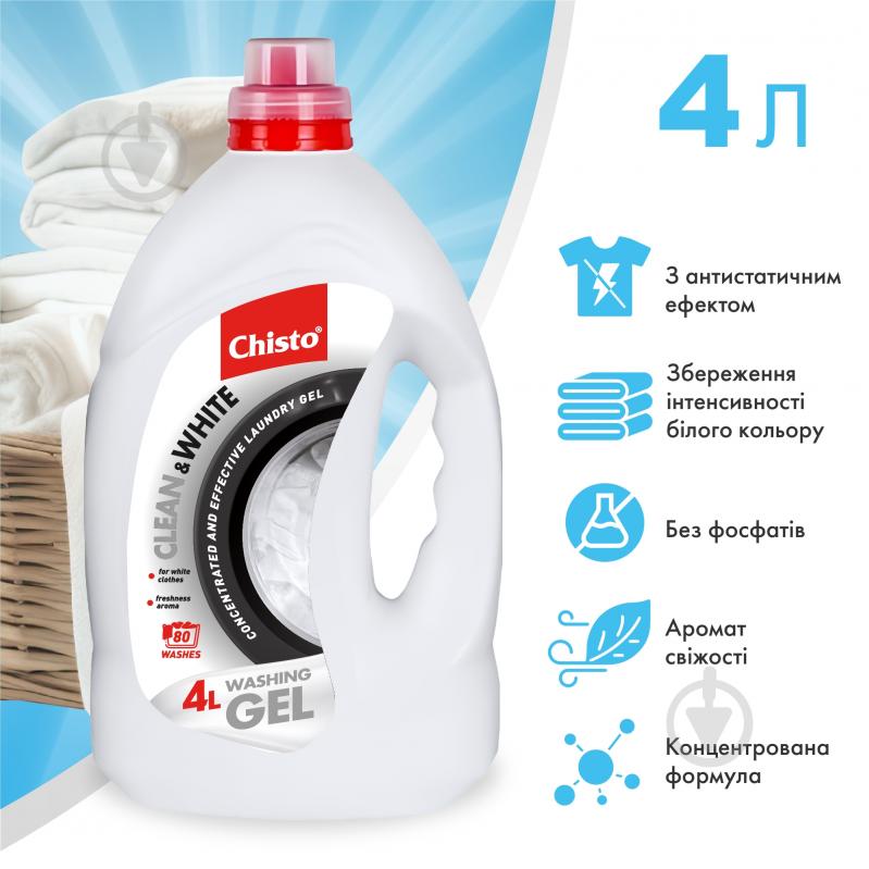 Гель для машинной стирки Chisto Clean & White 4 л - фото 2