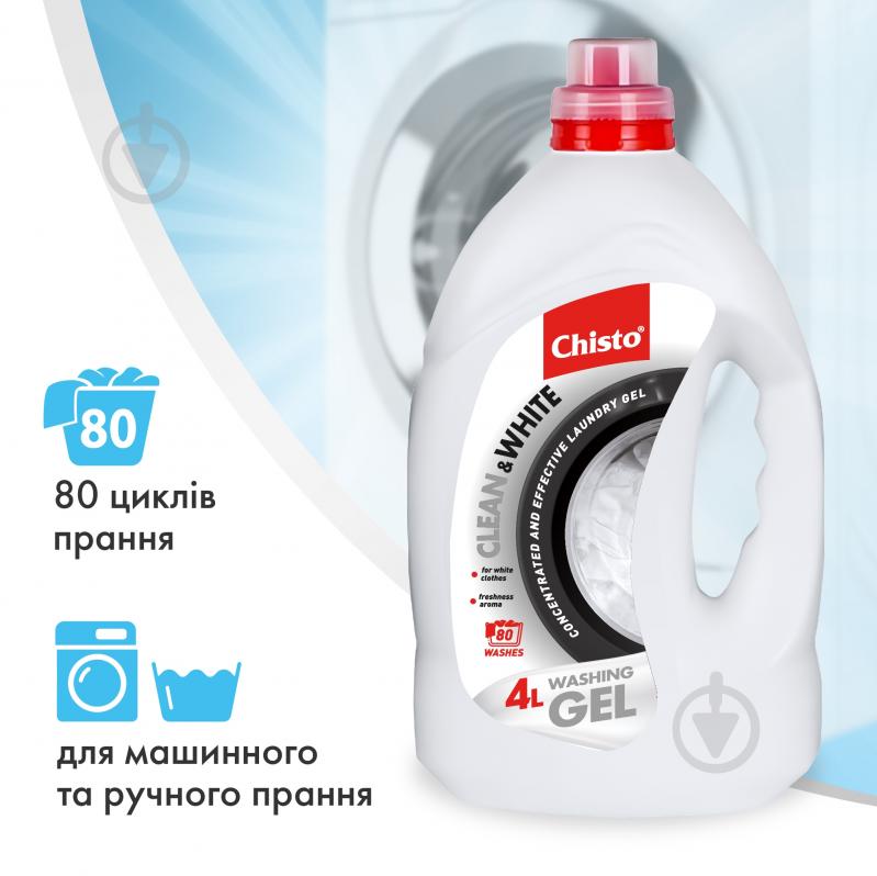 Гель для машинной стирки Chisto Clean & White 4 л - фото 3