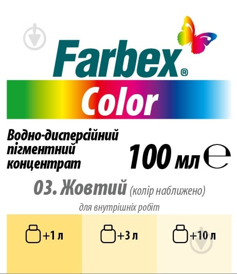 Колорант Farbex Color желтый 100 мл - фото 2