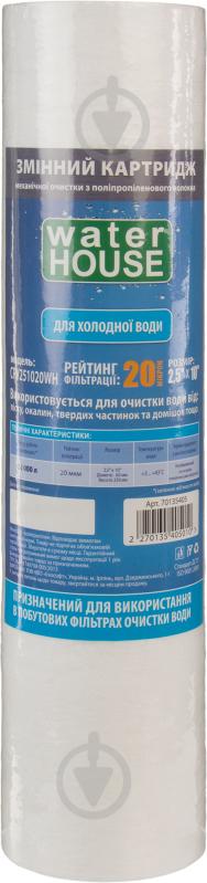 Картридж Water House зі спіненого поліпропілену 20 мкм - фото 1