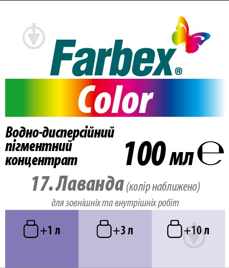 Колорант Farbex Color лаванда 100 мл - фото 2