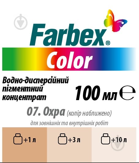 Колорант Farbex Color охра 100 мл - фото 2