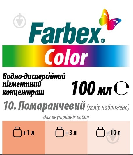 Колорант Farbex Color оранжевый 100 мл - фото 1