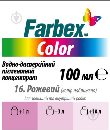 Колорант Farbex Color рожевий 100 мл - фото 1