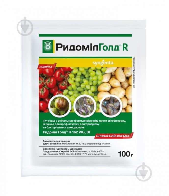 Фунгицид Syngenta Ридомил Голд Р 100 г - фото 1