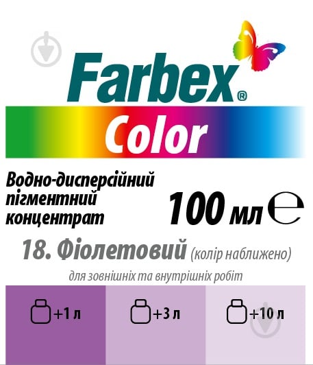 Колорант Farbex Color фіолетовий 100 мл - фото 1