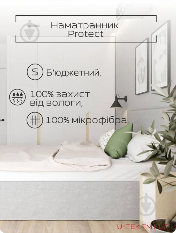 Наматрасник водонепроницаемый U-tek Protect PRE80190 80x190 см - фото 3