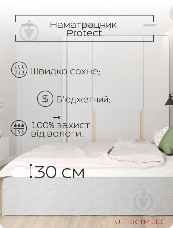 Наматрасник водонепроницаемый U-tek Protect PRE80200 80x200 см - фото 2