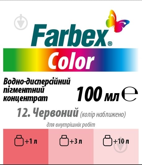 Колорант Farbex Color красный 100 мл - фото 1