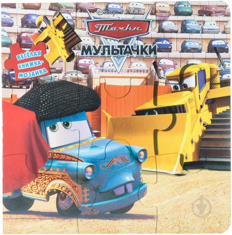 Книга «Мультачки. Байки Мэтра» 978-5-9539-8782-0 - фото 1