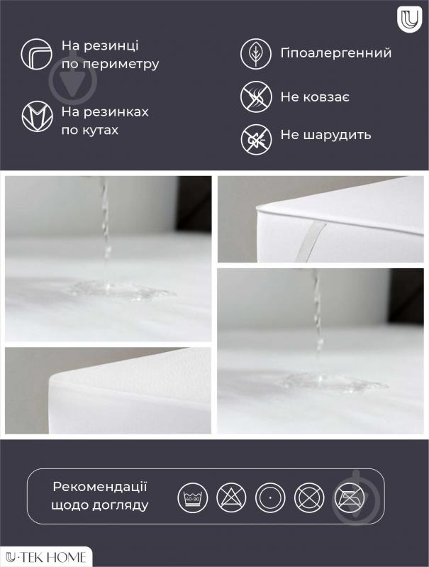 Наматрацник водонепроникний U-tek Protect PRE200220 200x220 см - фото 3