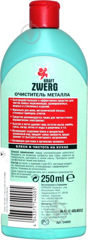 Засіб Kraft Zwerg для чищення металу 0,25 л - фото 2