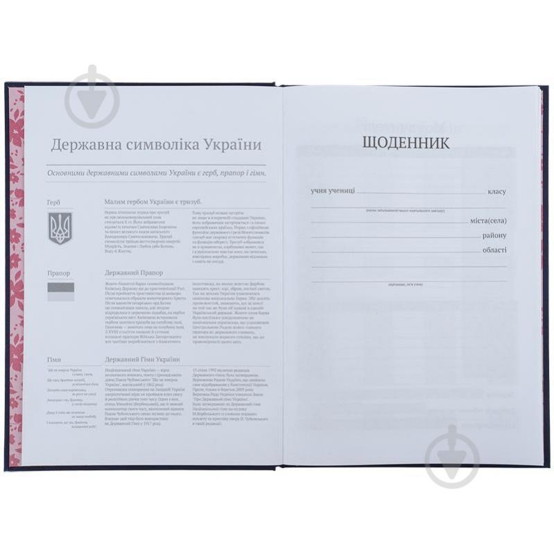 Дневник недатированный Tryzub KITE A5 K24-262-3 - фото 3 Дневник недатированный Tryzub KITE A5 K24-262-3 - фото 3