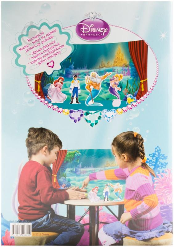 Книга «Театр. Русалонька» 978-617-5003-82-4 - фото 3