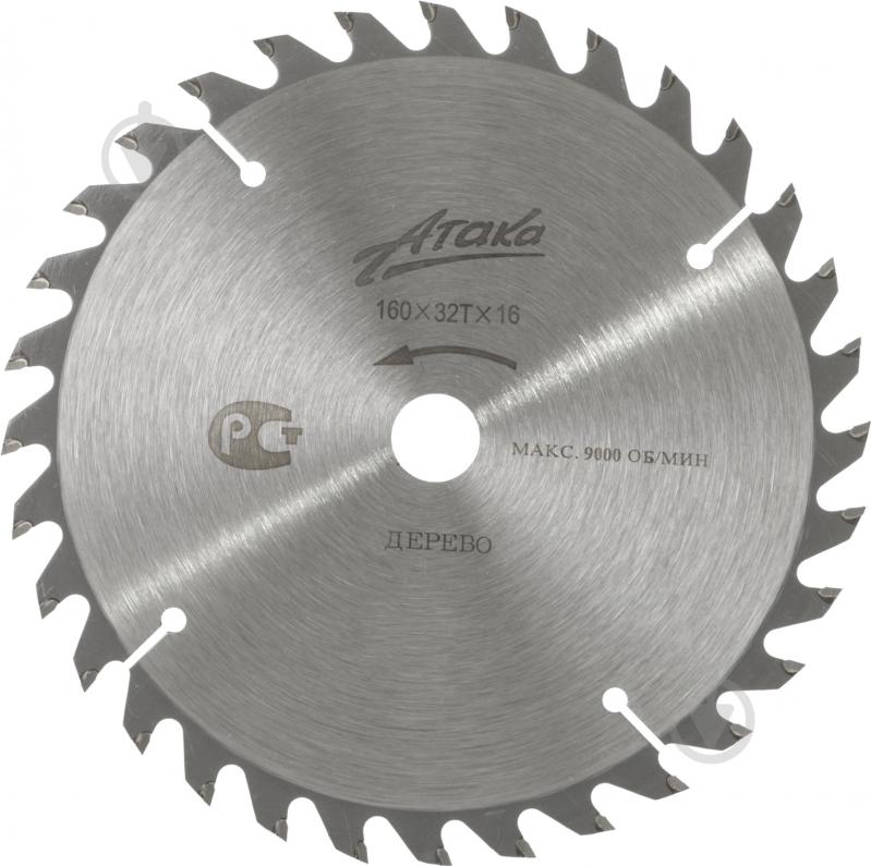 Пильный диск Атака 160x16x2 Z32 - фото 1