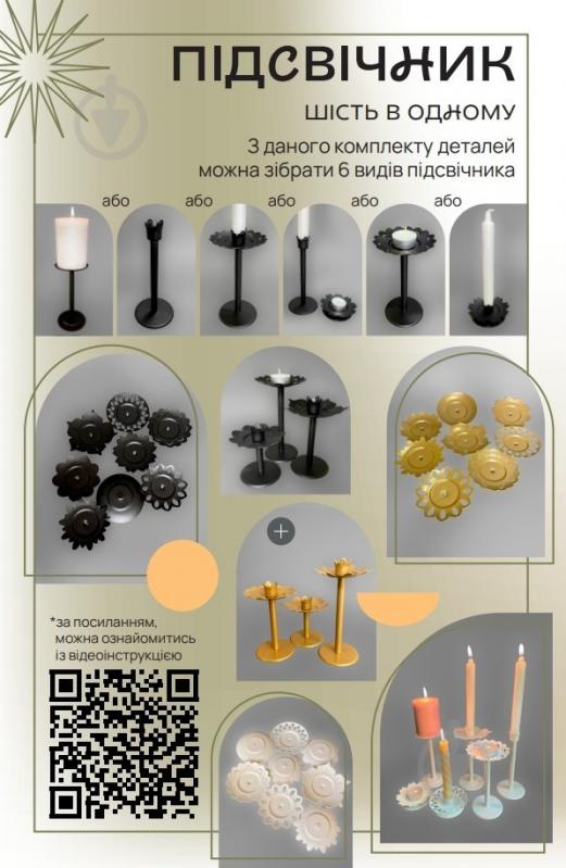 Свічник-трансформер 6 в 1 №4 14 см білий - фото 5 Свічник-трансформер 6 в 1 №4 14 см білий - фото 5