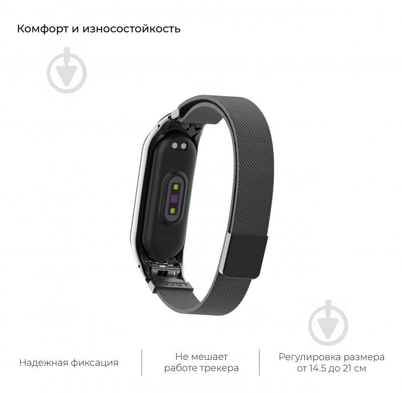 Ремешок для фитнес-браслета Armorstandart Milanese Magnetic Band 4303 для Xiaomi Mi Band 4/3 Black (ARM55540) 55540 - фото 4