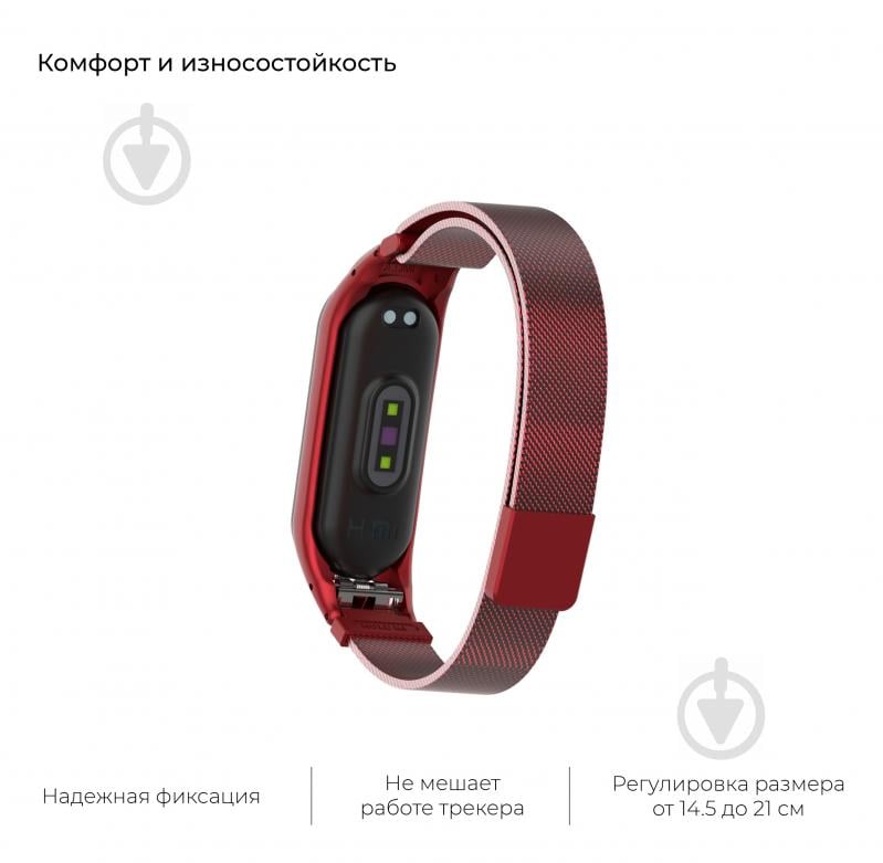 Ремінець для фітнес-браслета Armorstandart Milanese Magnetic Band 4303 для Xiaomi Mi Band 4/3 Red (ARM55541) 55541 - фото 3