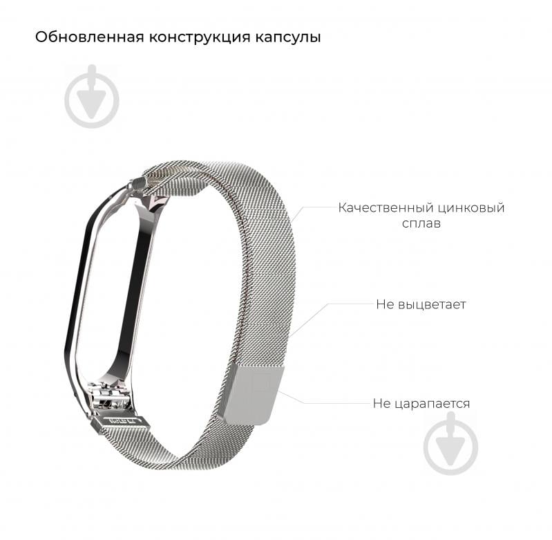 Ремінець для фітнес-браслета Armorstandart Milanese Magnetic Band 4303 для Xiaomi Mi Band 4/3 Silver (ARM55539) 55539 - фото 3