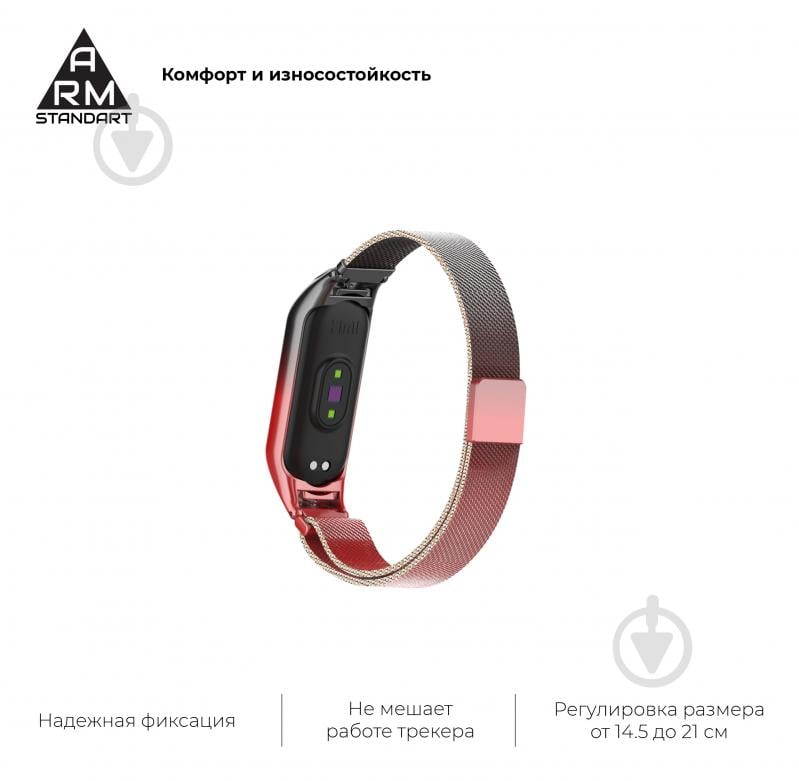 Ремінець для фітнес-браслета Armorstandart Milanese Magnetic Band 503 для Xiaomi Mi Band 6/5 Gradient Black-Red 57185 - фото 4