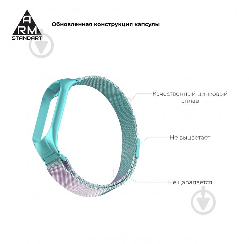 Ремінець для фітнес-браслета Armorstandart Milanese Magnetic Band 503 для Xiaomi Mi Band 6/5 Gradient Blue-Purple 57186 - фото 3