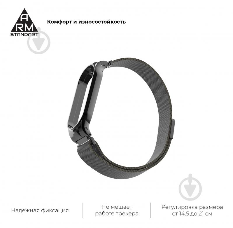 Ремінець для фітнес-браслета Armorstandart Milanese Magnetic Band для Xiaomi Mi Band 6/5 Black 56848 - фото 3