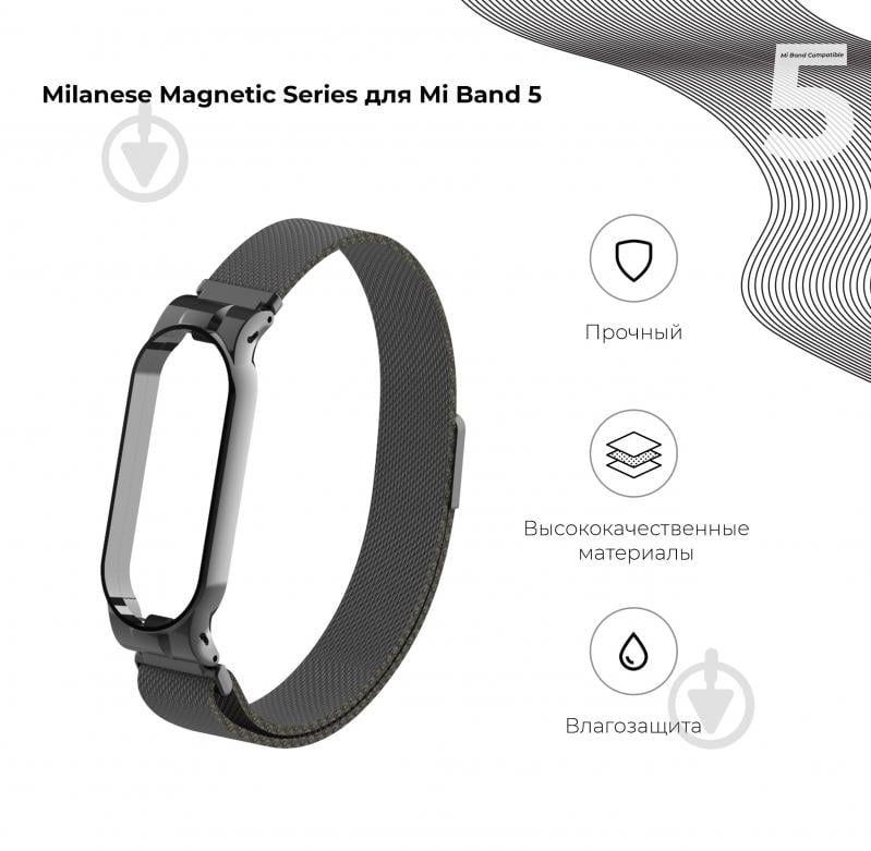 Ремінець для фітнес-браслета Armorstandart Milanese Magnetic Band для Xiaomi Mi Band 6/5 Black 56848 - фото 2