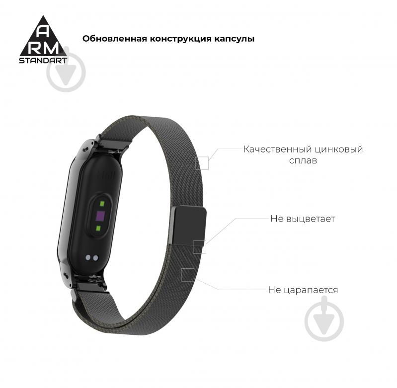 Ремінець для фітнес-браслета Armorstandart Milanese Magnetic Band для Xiaomi Mi Band 6/5 Black 56848 - фото 4