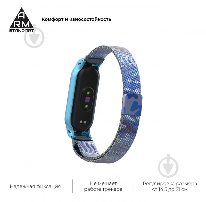 Ремешок для фитнес-браслета Armorstandart Milanese Magnetic Band для Xiaomi Mi Band 6/5 Khaki Blue 56856 - фото 4