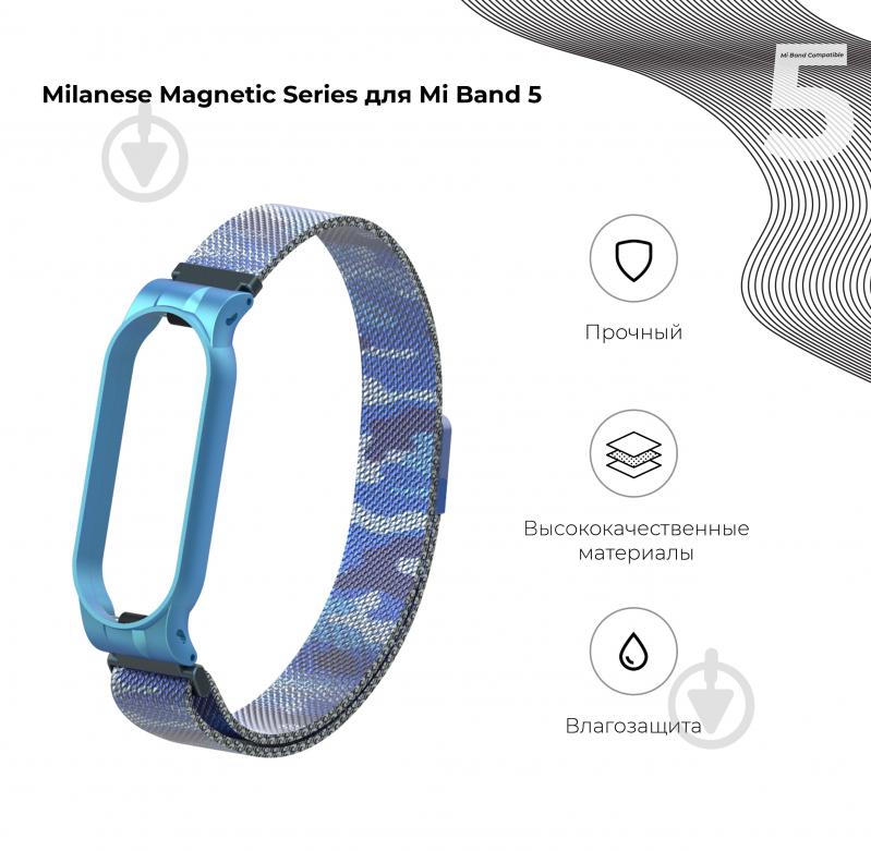 Ремешок для фитнес-браслета Armorstandart Milanese Magnetic Band для Xiaomi Mi Band 6/5 Khaki Blue 56856 - фото 2