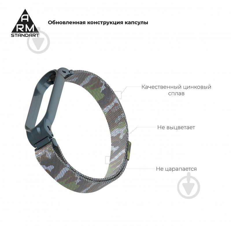 Ремінець для фітнес-браслета Armorstandart Milanese Magnetic Band для Xiaomi Mi Band 6/5 Khaki Green 56855 - фото 2