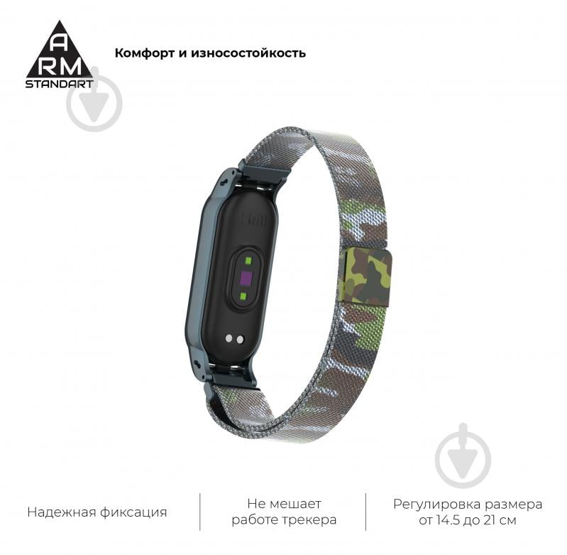 Ремешок для фитнес-браслета Armorstandart Milanese Magnetic Band для Xiaomi Mi Band 6/5 Khaki White 56857 - фото 4