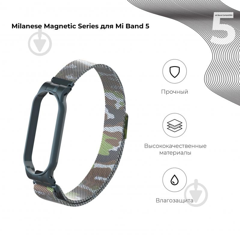 Ремешок для фитнес-браслета Armorstandart Milanese Magnetic Band для Xiaomi Mi Band 6/5 Khaki White 56857 - фото 2