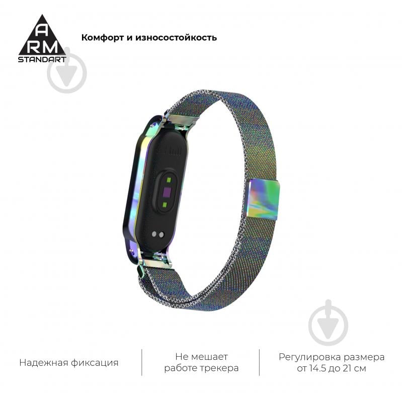 Ремінець для фітнес-браслета Armorstandart Milanese Magnetic Band для Xiaomi Mi Band 6/5 Rainbow 56851 - фото 4