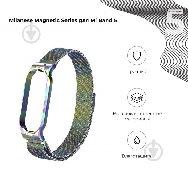 Ремінець для фітнес-браслета Armorstandart Milanese Magnetic Band для Xiaomi Mi Band 6/5 Rainbow 56851 - фото 2