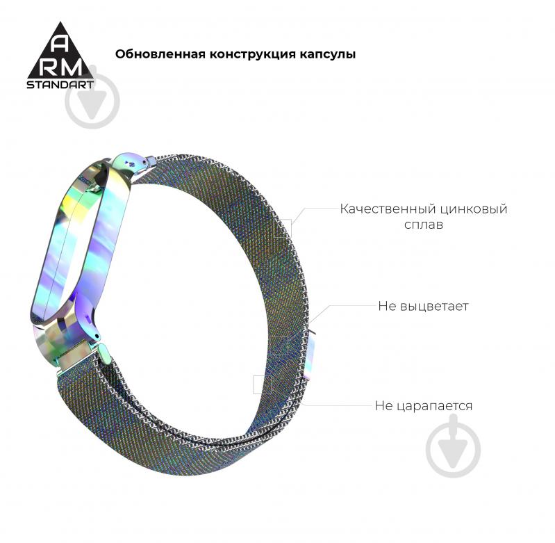 Ремінець для фітнес-браслета Armorstandart Milanese Magnetic Band для Xiaomi Mi Band 6/5 Rainbow 56851 - фото 3