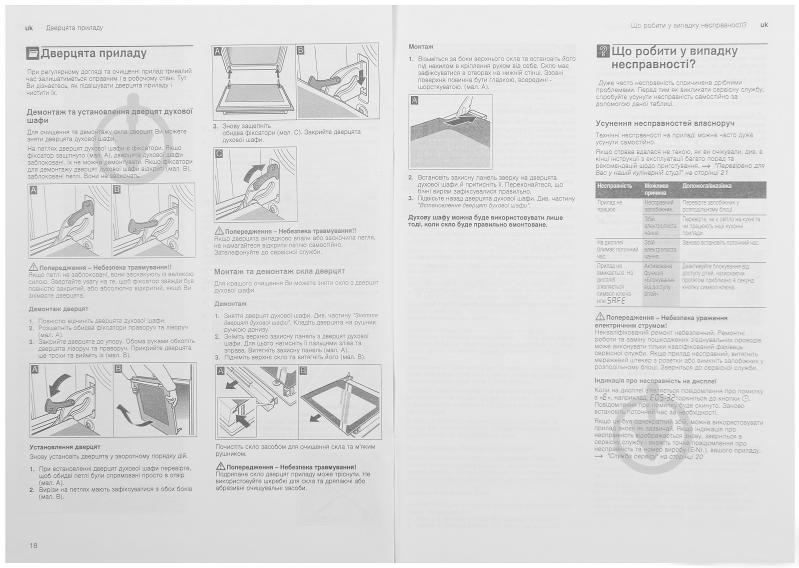 Духовой шкаф Bosch HBF113BR0Q - фото 14