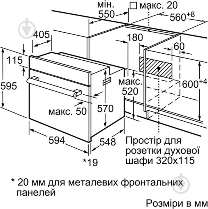 Духовой шкаф Bosch HBF113BR0Q - фото 16